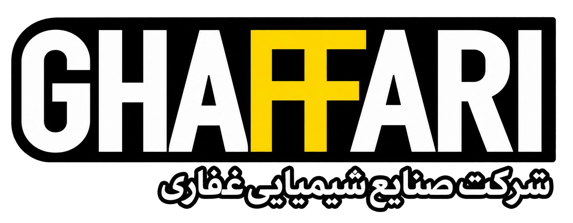 برند غفاری