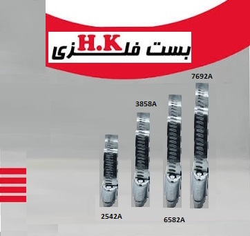 بست فلزي 92-76 پلوس HK
