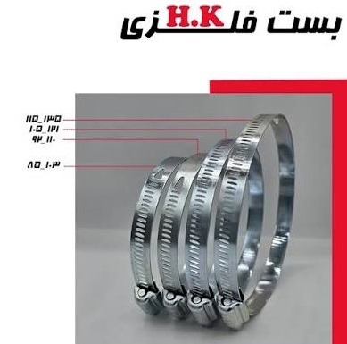 بست فلزي 121-105 HK