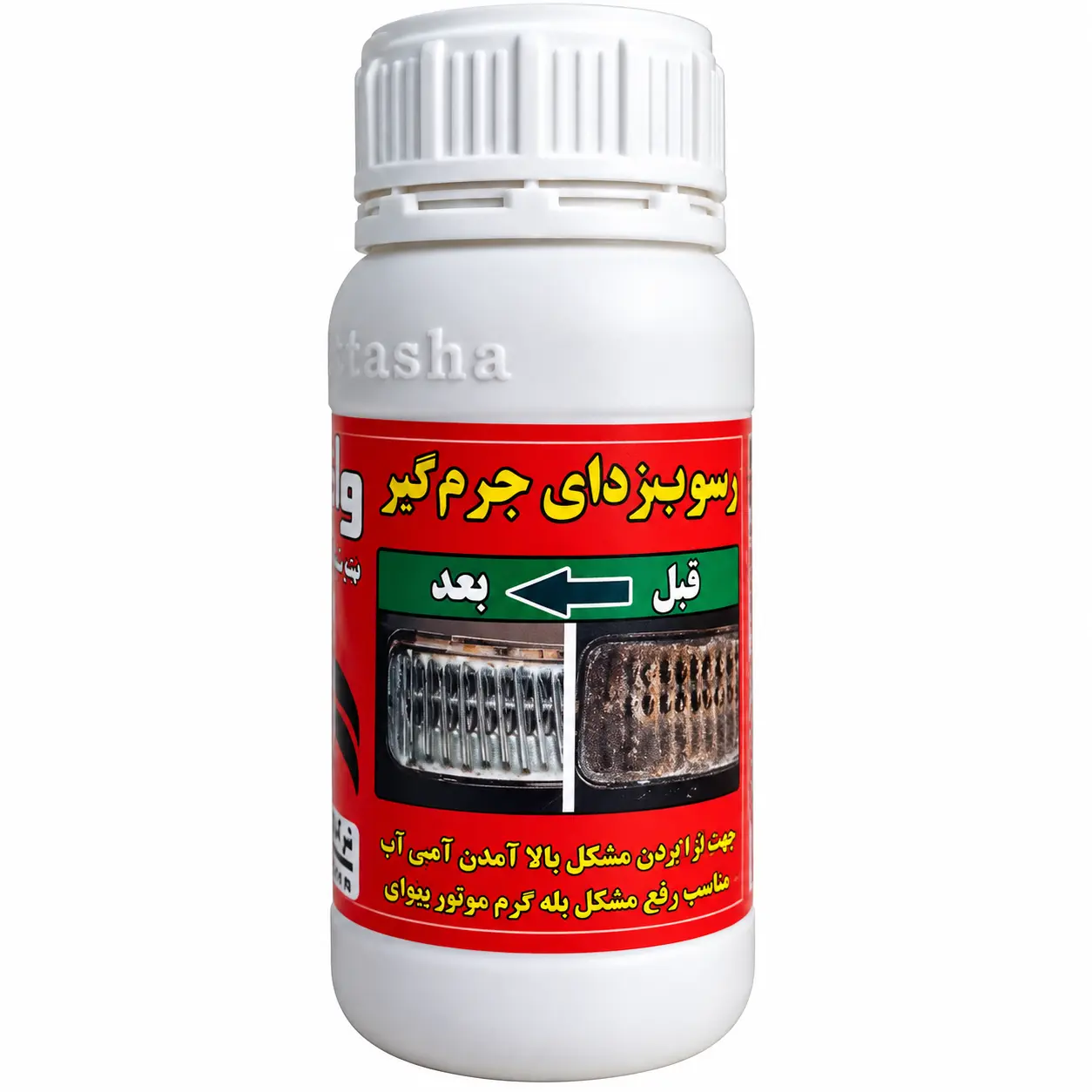 محلول رسوب زدا واندرسيل کياشا