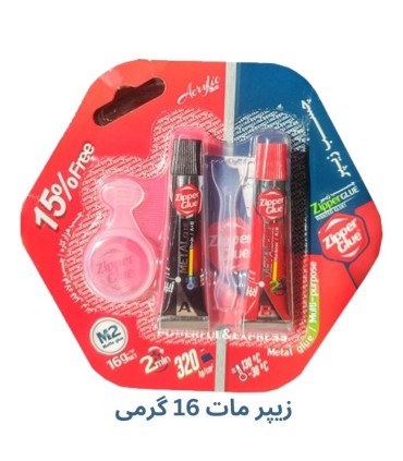 چسب دوقلو فولاد مات زيپر 16 گرم