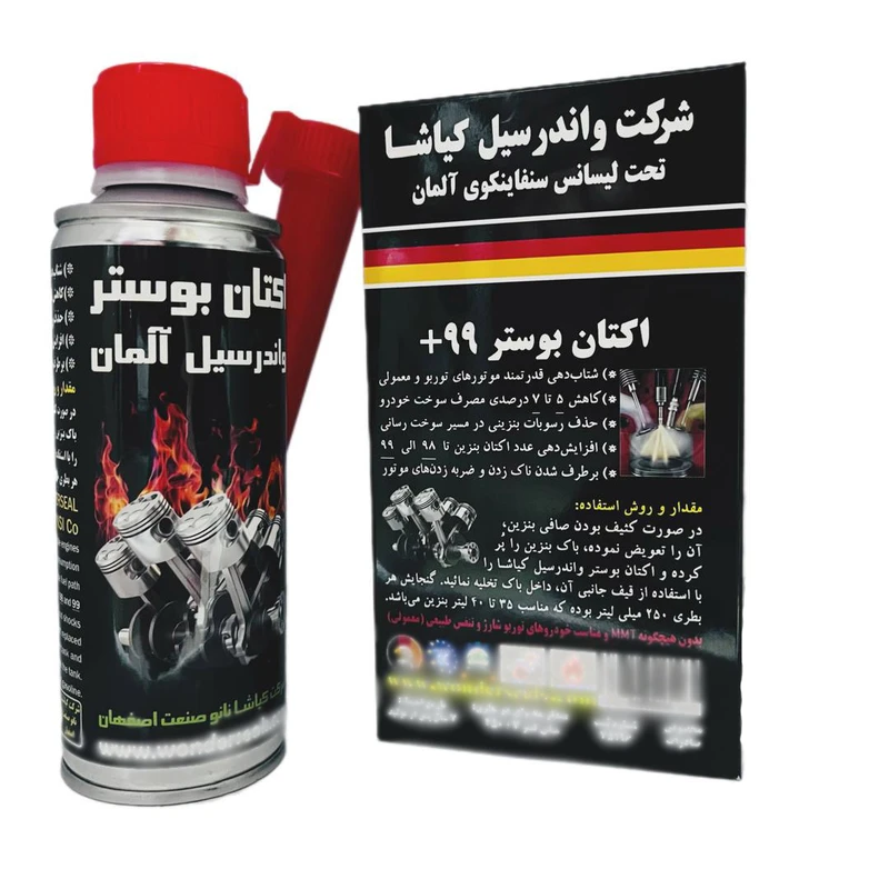 اکتان بوستر واندرسيل